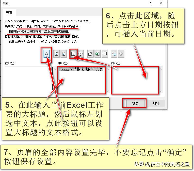 如何在excel中打印课程表格,excel表格打印技能大全
