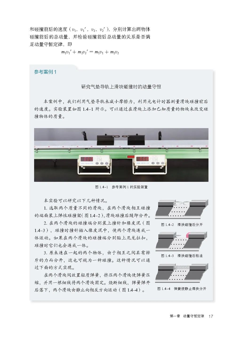 高中物理电子课本人教版,高中物理人教版电子课本必修3