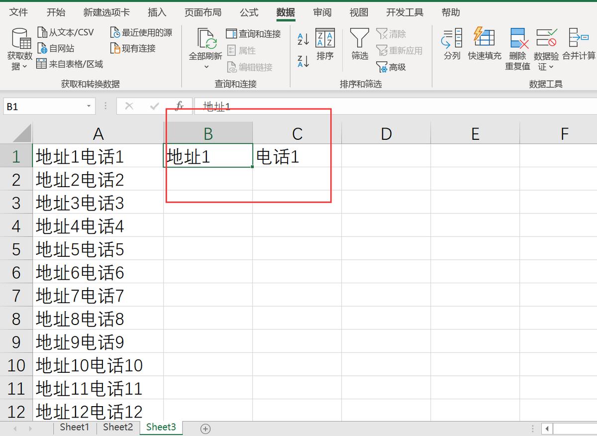 表格不同行内容怎么快速拆分列,表格拆数据技巧