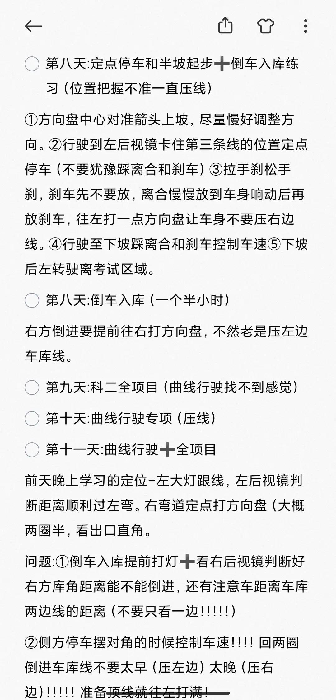 顺利拿到驾照的心情说说,驾照到手经验分享