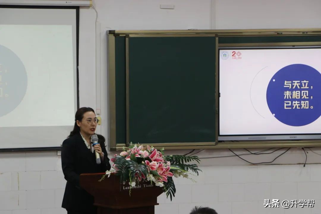 立达铸魂，弘道笃行——陈光明校长作《我们这十年》专题报告