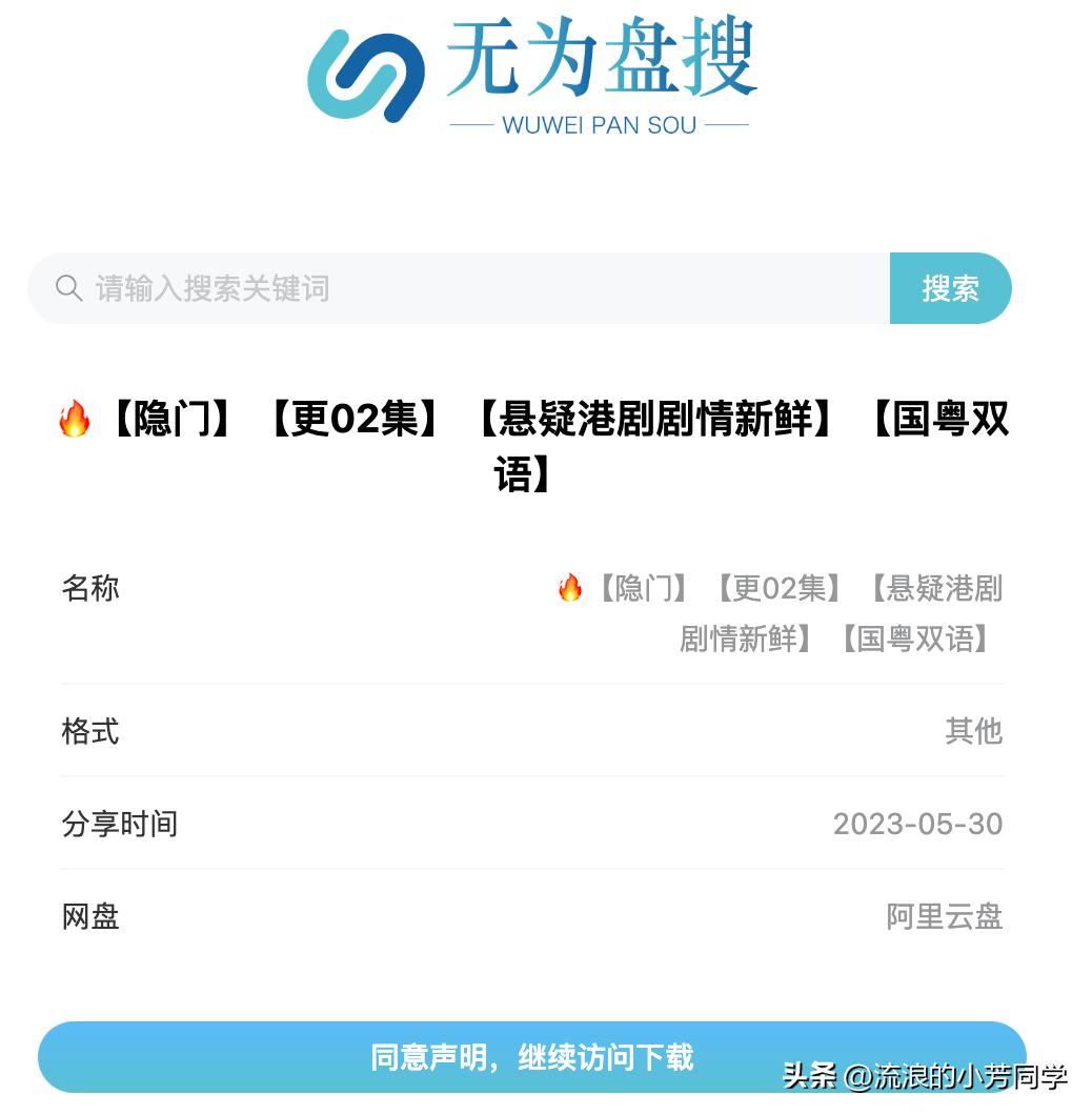分享四个超好用的软件,分享云盘资源的软件