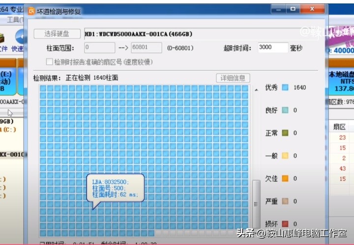 diskgenius固态硬盘坏道检测与修复,如何使用diskgenius检测硬盘坏道