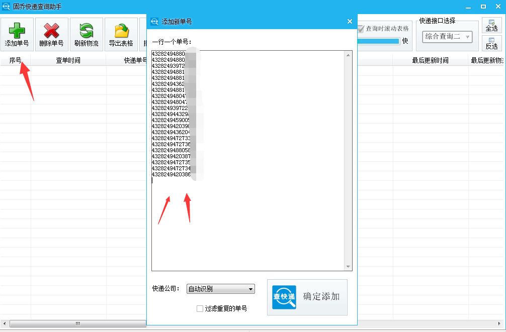 ems忘记单号怎么查询,百度ems快递单号查询