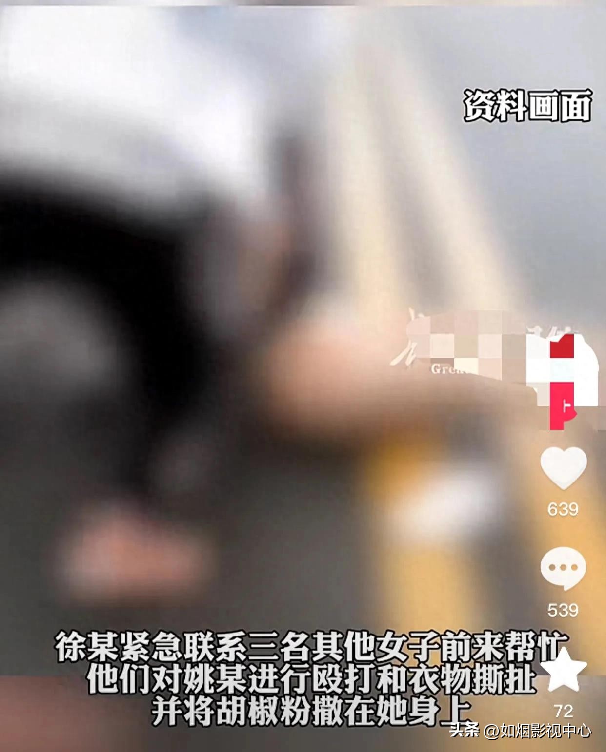 丈夫出轨,小三被*光脱**游街,视频疯传,妻子被判入狱8个月