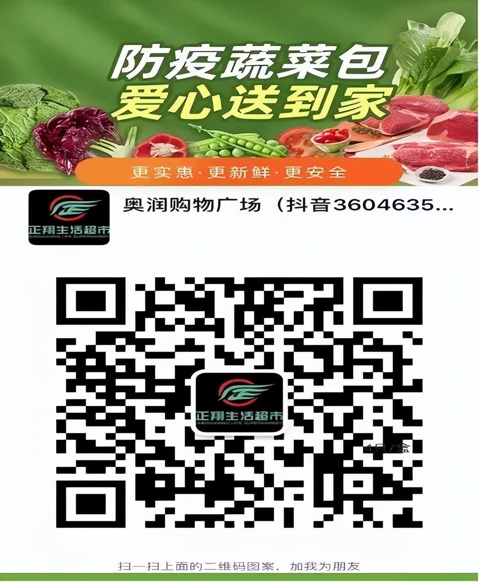 最新！长葛主城区生活物资线上下单渠道汇总