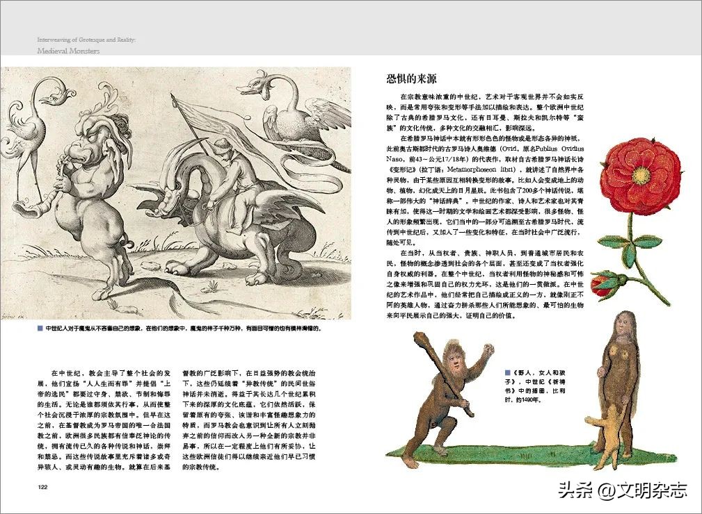 怪诞美学中的怪物,现实中的怪诞