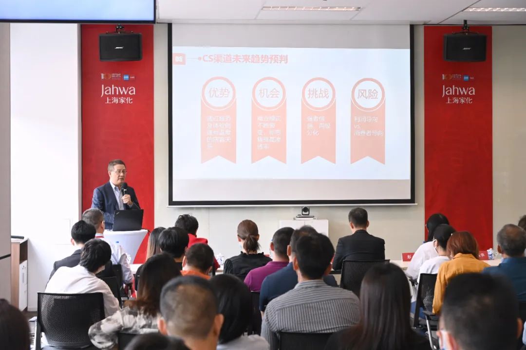 从全国奔赴上海,百强连锁与百年家化共探CS新增量