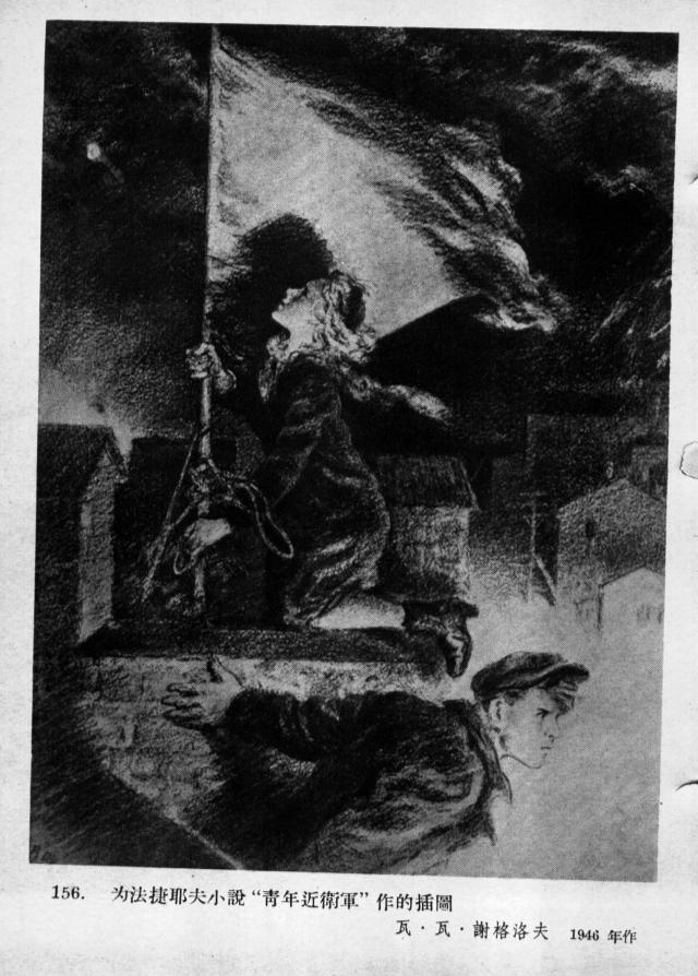 《青年近卫军》中谍战女孩的情感秘境，揭示风流背后的坚贞与纯真