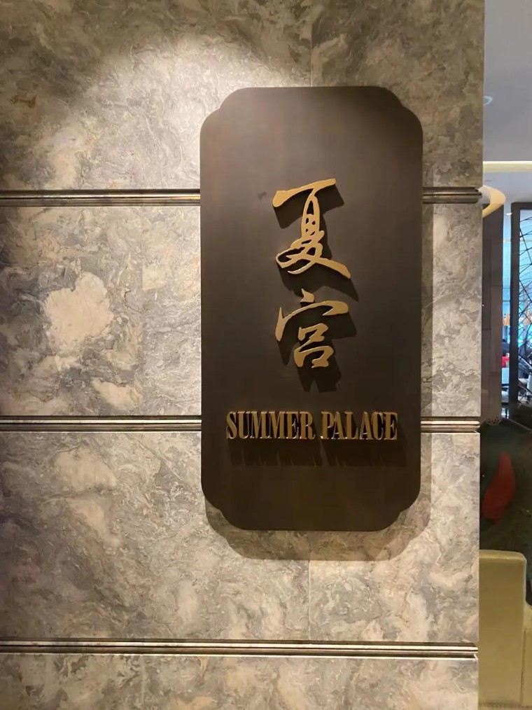 上海静安香格里拉大酒店夏宫,上海静安寺香格里拉大酒店西餐厅