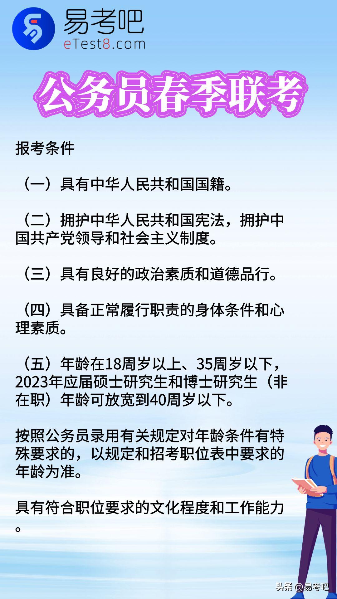 2023年公务员省考报名时间及地点,2022多省公务员联考公告发布时间