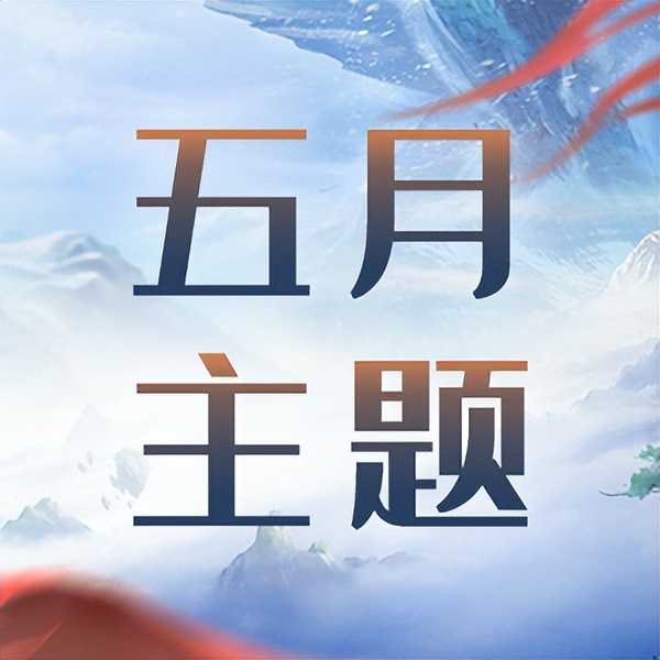 天龙八部荣耀版荣耀战令攻略,天龙八部荣耀版活动时间表