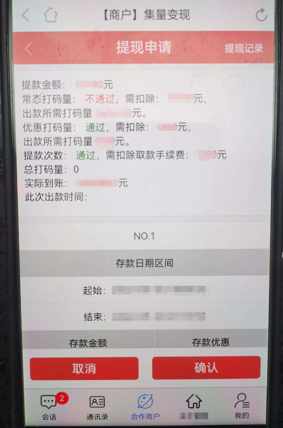 刷单能“躺赚”？民警劝不动，这个APP立大功