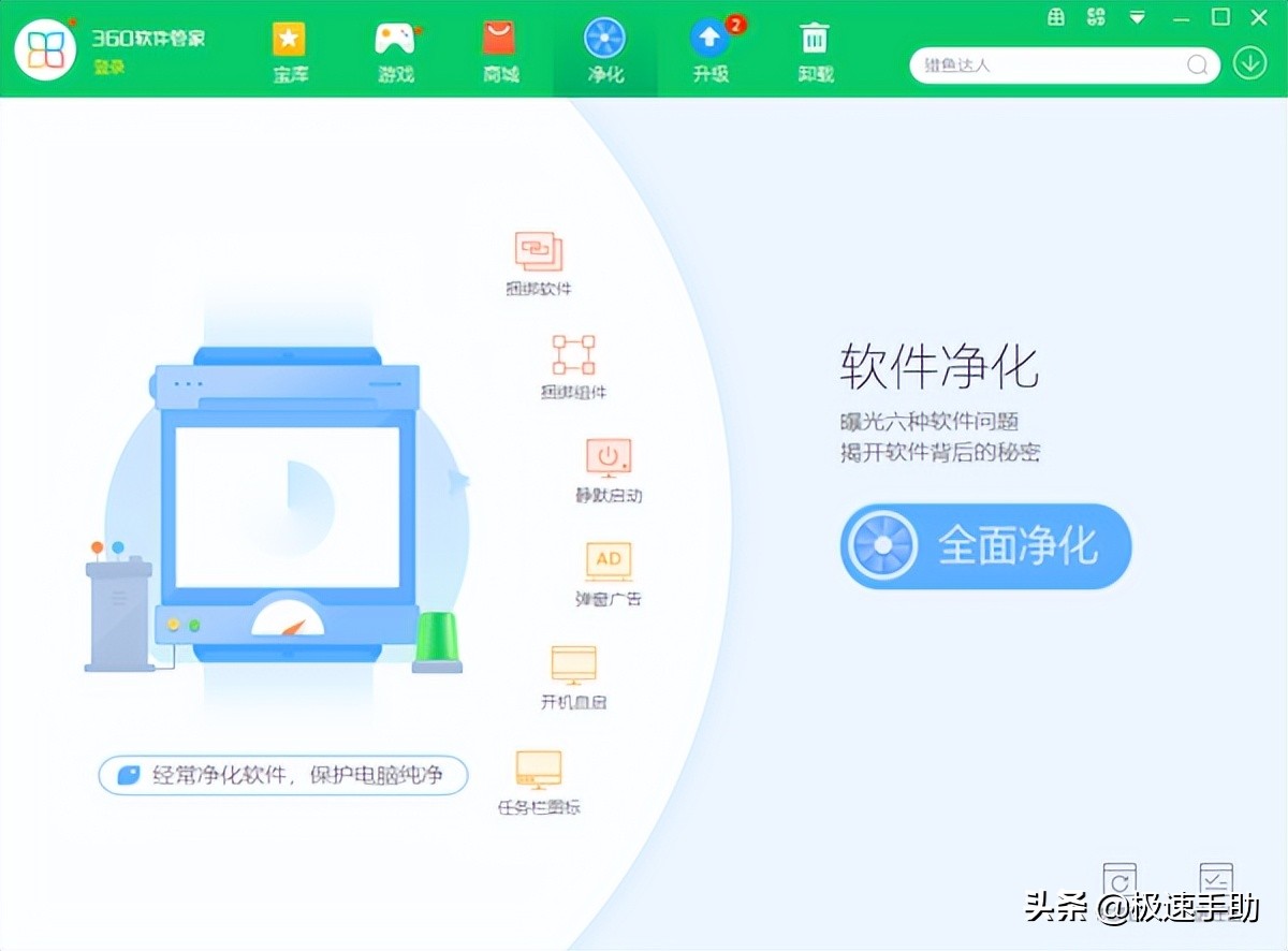 电脑软件库哪个好_5款热门好用的软件库管家推荐