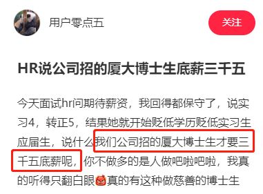 本、硕、博均为名校毕业，即使是博士也难逃“学历查三代”！