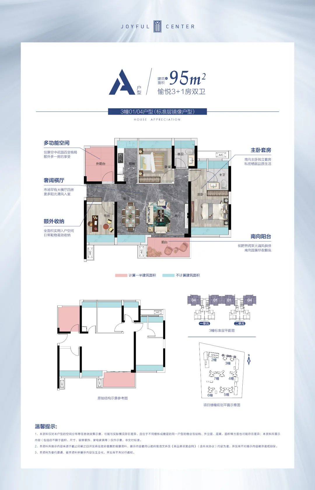 中山嘉葆润禧悦怎么样,嘉葆润禧悦多少钱一个平方