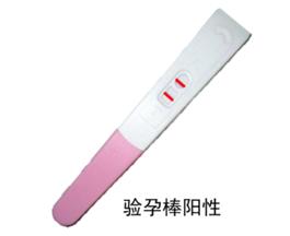 疫情封控在家，要小心宫外孕