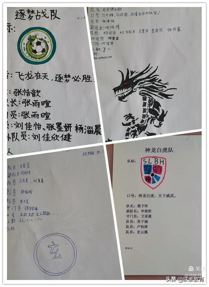 六横中心小学校园足球联赛,西安市莲湖区金光门小学足球联赛