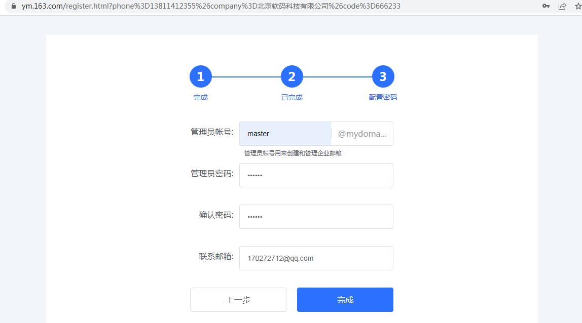 企业信息化系统架构,公司自己搭建企业邮箱