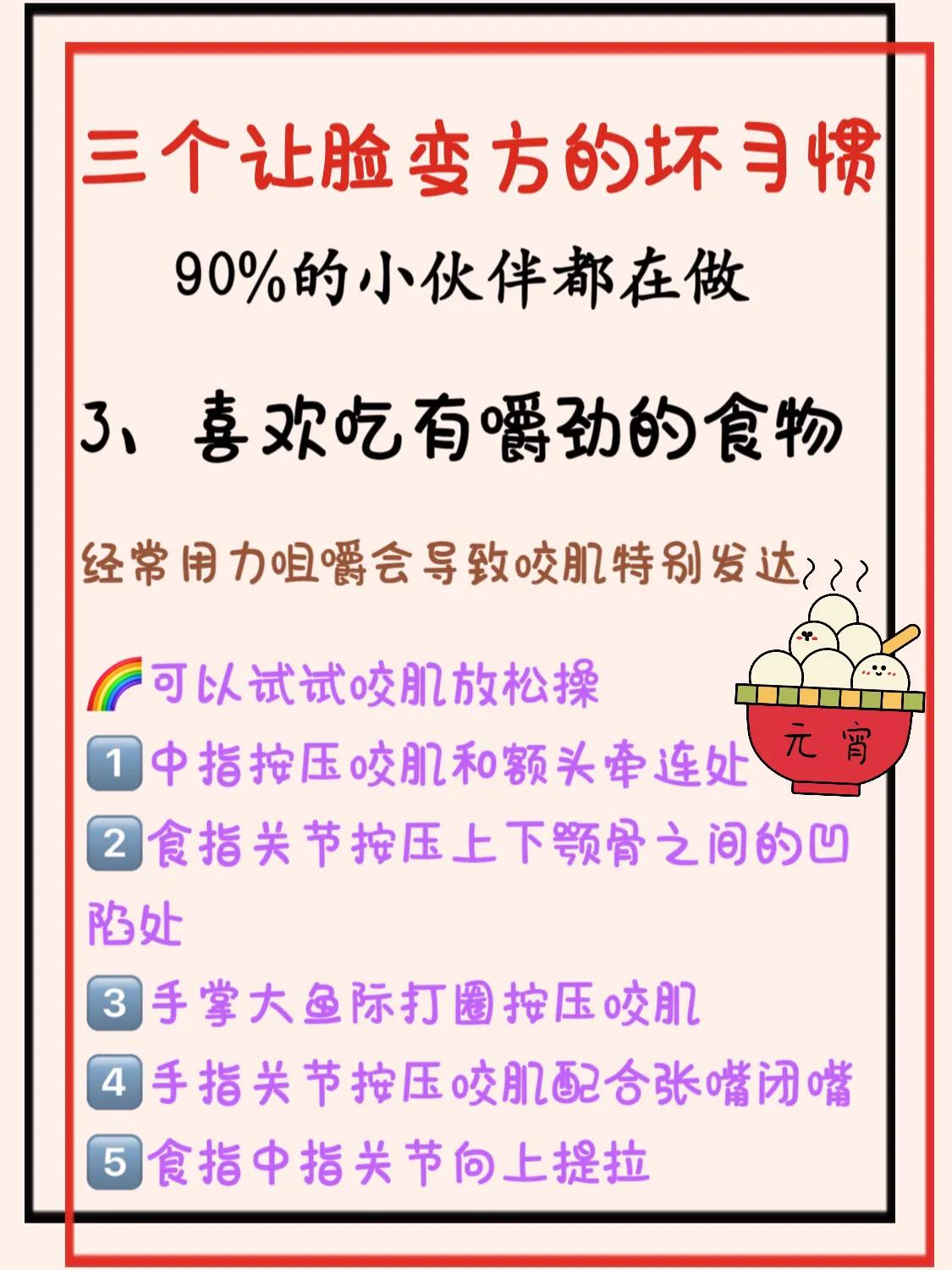 三个坏习惯让你变成大方脸,什么会让脸越来越方