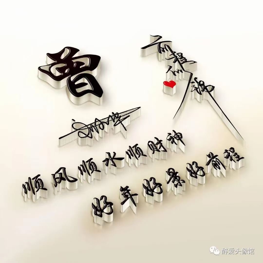 姓氏头像图片2022最霸气,卢姓氏微信头像霸气大全2021