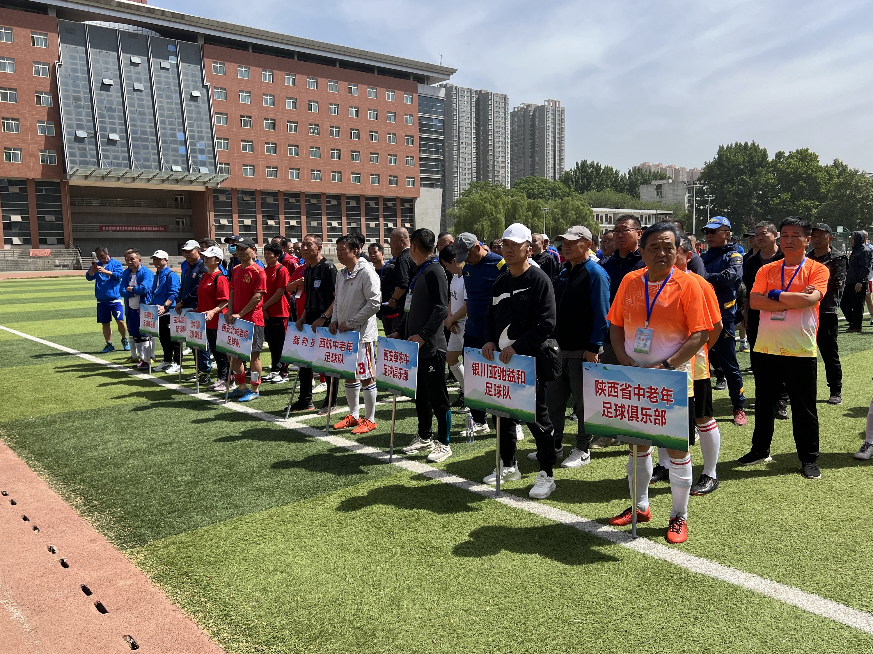 2024年全国中老年足球大联盟,中老年足球联盟