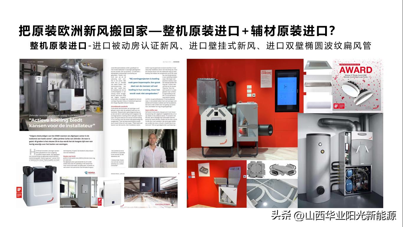 【分享】关于新风系统的选用，你会吗？