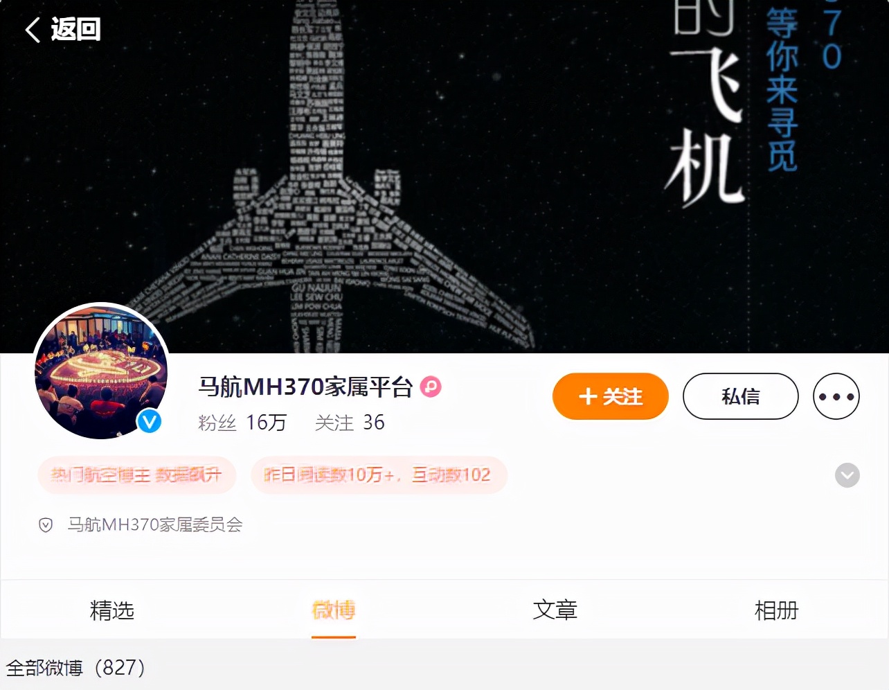 马航mh370失踪机上有多少人遇难,马航mh370航班遇难人员名单