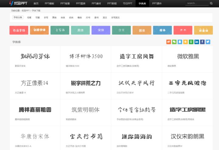 优质职场ppt模板网站有哪些,职场ppt素材哪个网站比较好