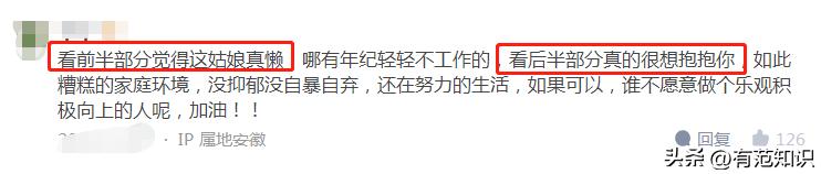 40岁女子在出租屋内“躺了”9年:拒绝一切社交,每月只花500块