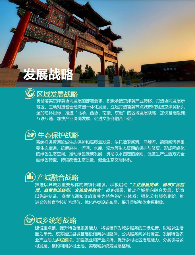 德州庆云县有发展前途吗,德州庆云县城南发展