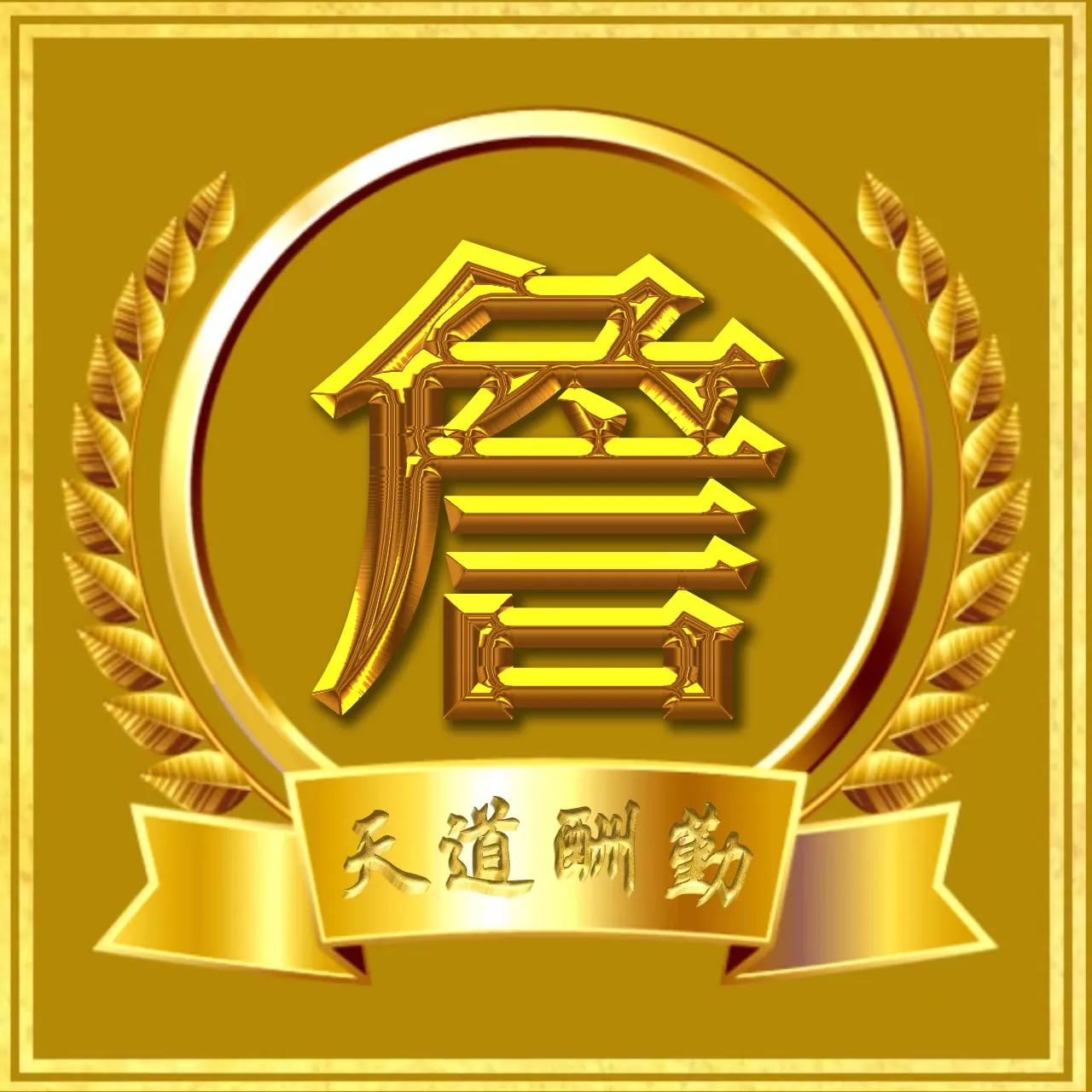 红色亮丽励志微信姓氏头像,微信头像励志阳光正能量姓氏