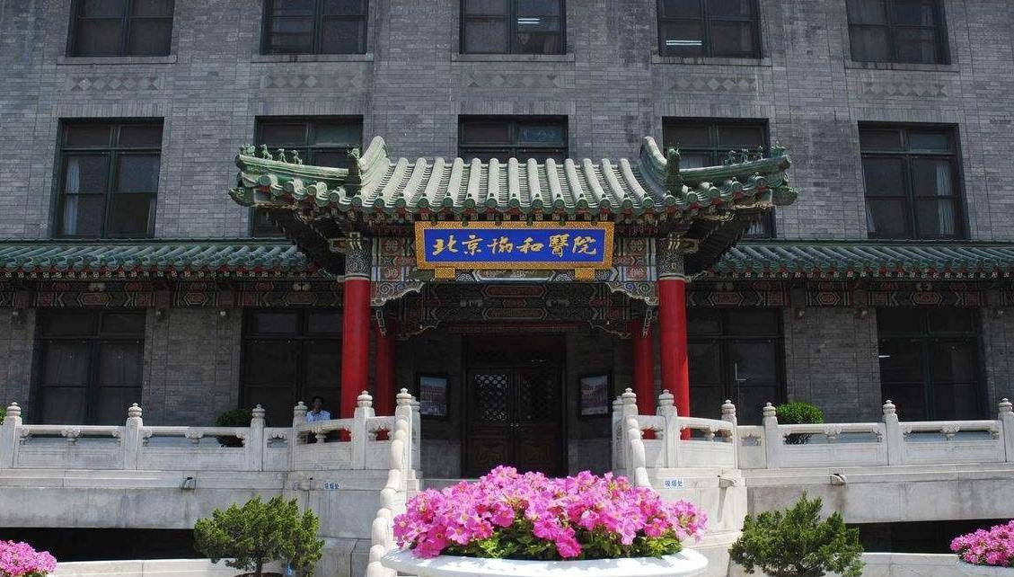 中国医科大学20强出炉，协和居榜首，哈医大第6，南医大第11