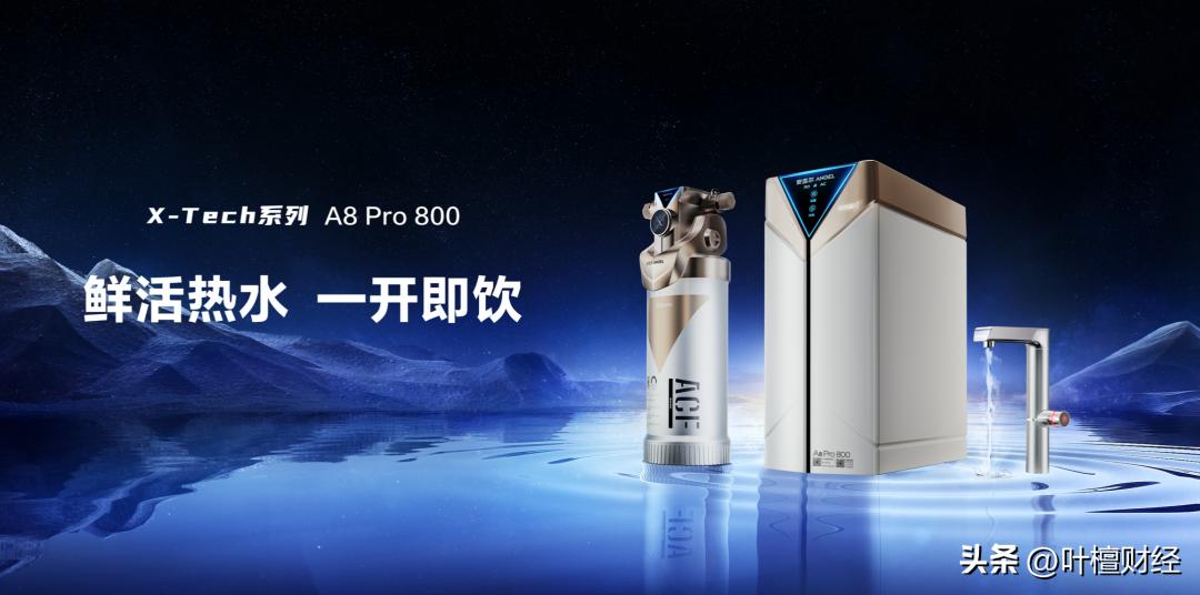 安吉尔净水技术,安吉尔净水器到底有多强