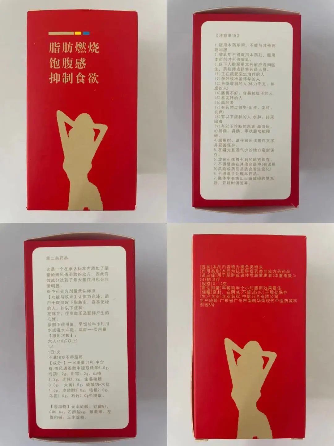 吃了“安全又健康”的*肥药减**，不想却病了