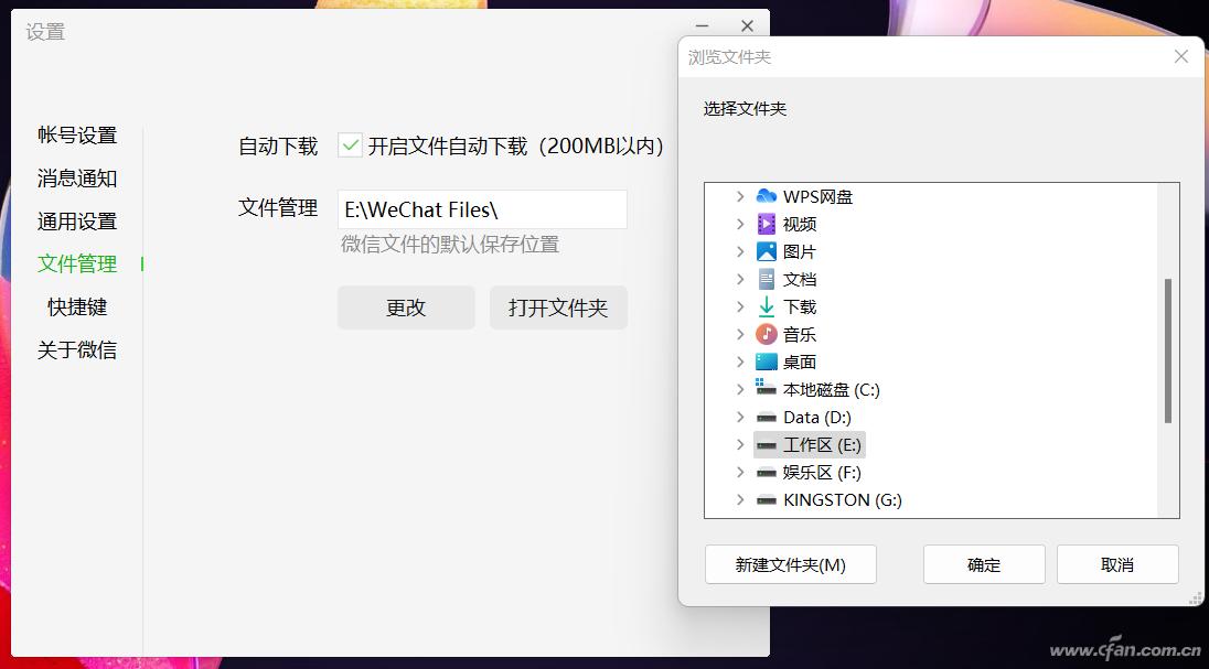 数据保卫战！微信PC版的聊天记录迁移功能怎么样？