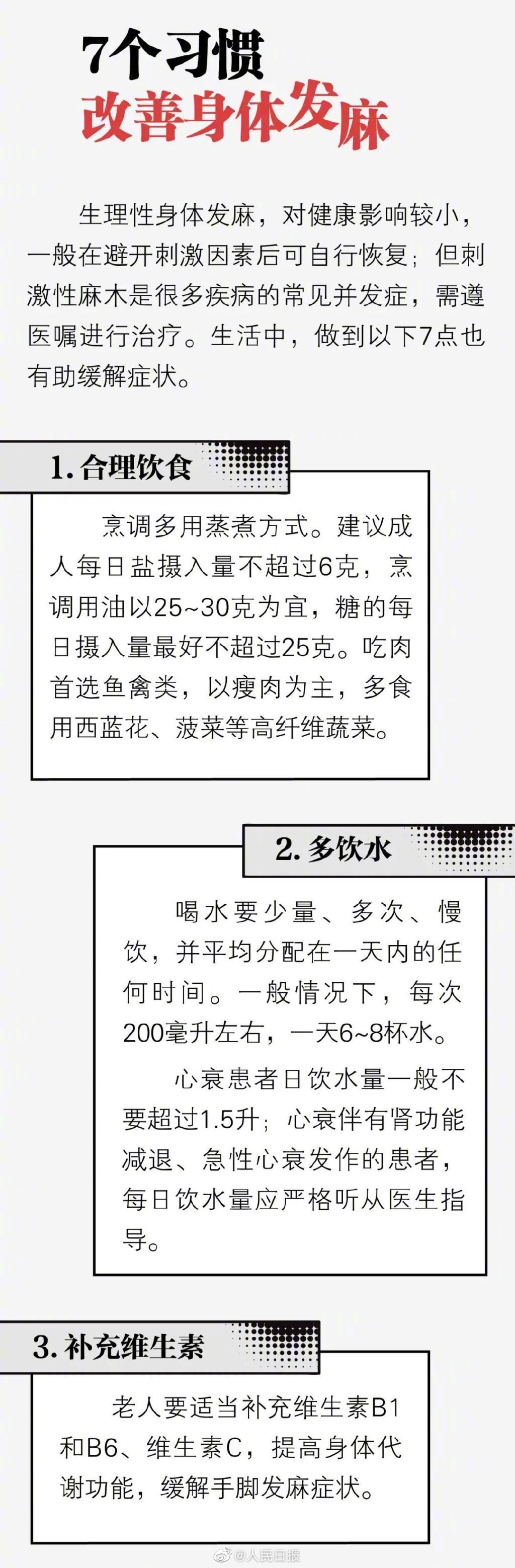 十分钟治手脚麻木,治疗腿发麻的健康操