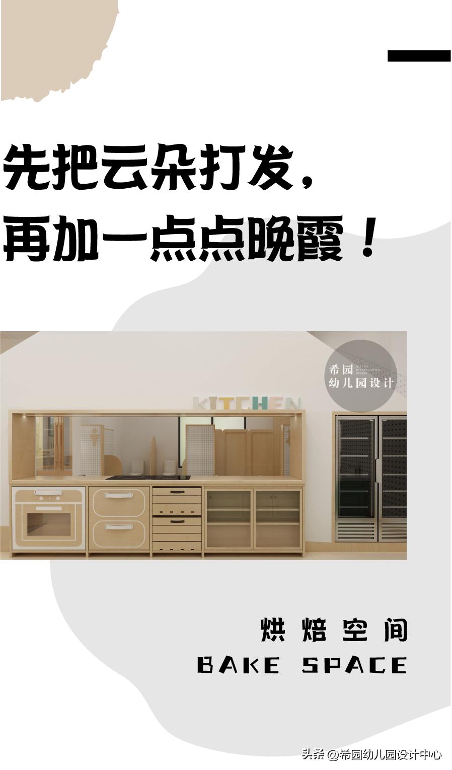 幼儿园烘焙室装饰,幼儿园烘焙室环创简单