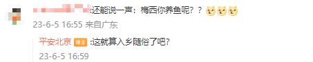 花60万让梅西举杯,辟谣花30万能让梅西敬酒