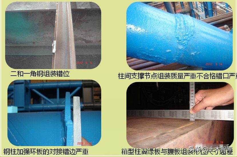 钢结构加工质量缺陷及整改措施,钢结构常见质量问题