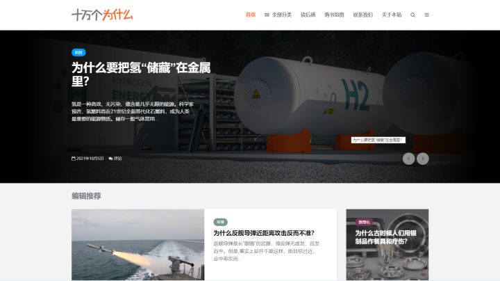 分享九个超实用的黑科技网站,推荐实用黑科技网站