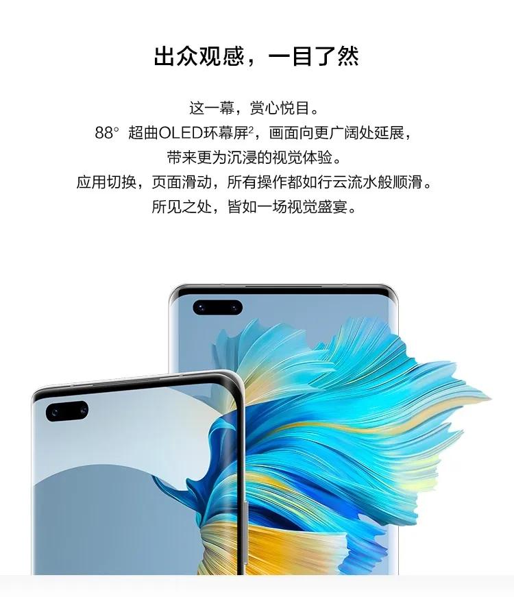 华为续航最高的手机大全,华为mate40pro和mate30pro续航