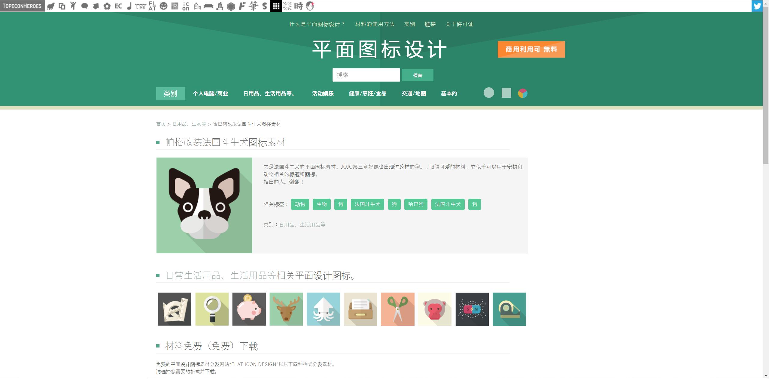 不花一分钱，白嫖上万个素材，这四个日本网站简直是设计师的天堂