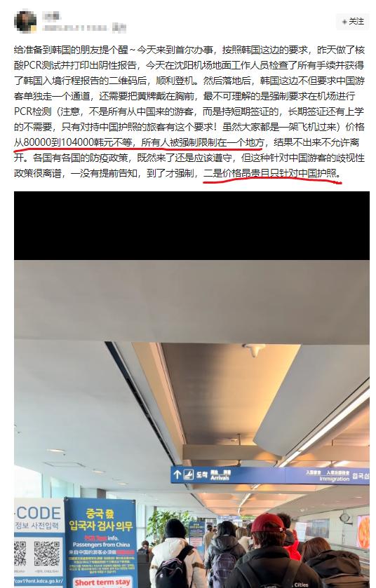 反制韩国第二轮措施网友评论,暂停对韩签证能反制韩国吗