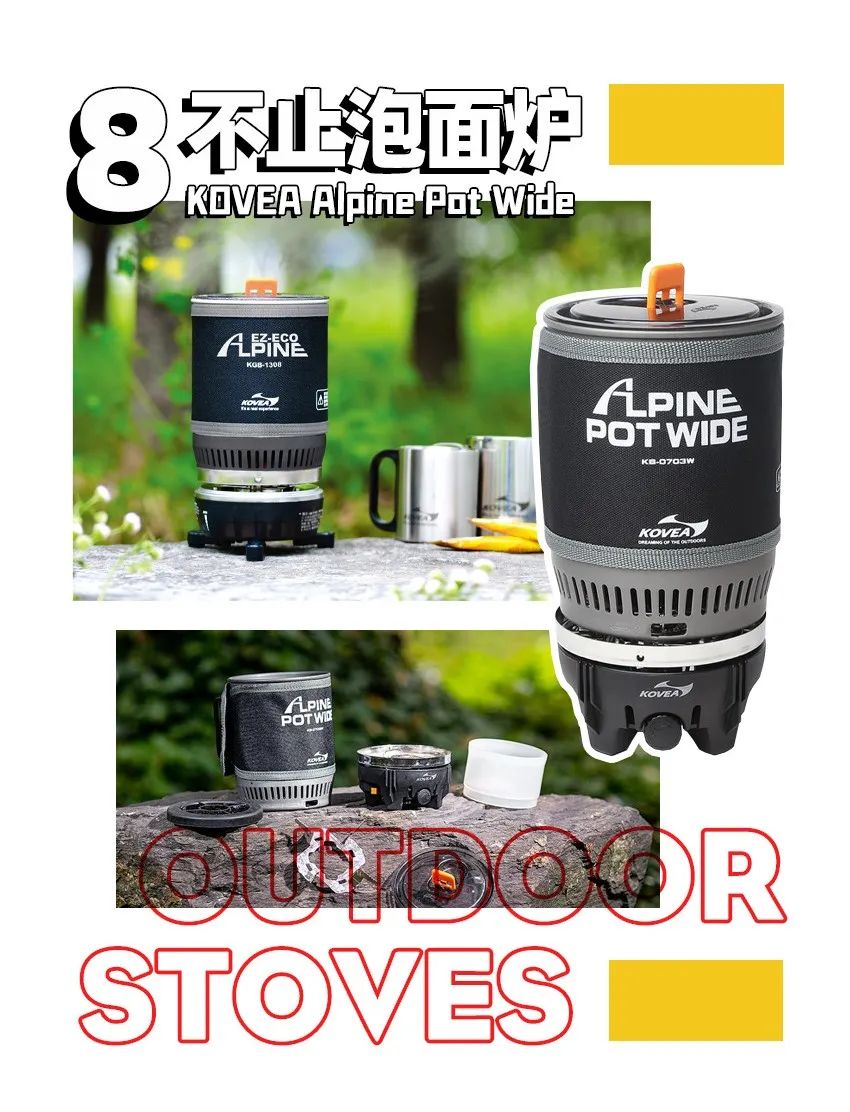 户外露营炉具推荐,户外露营泡茶炉具
