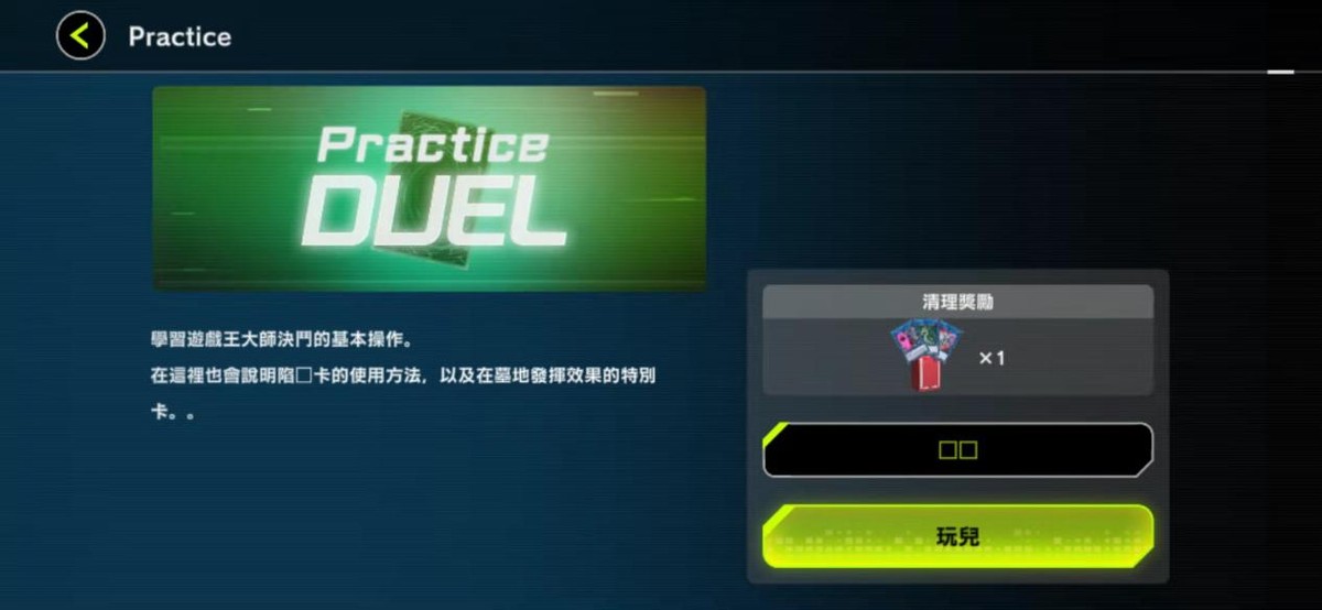 游戏王决斗大师下载,手机游戏王决斗大师如何设置中文