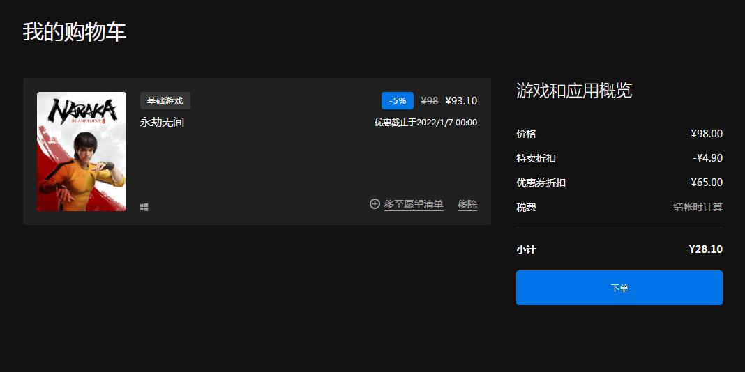 epic2021冬促必买游戏,epic冬促推荐价格低的