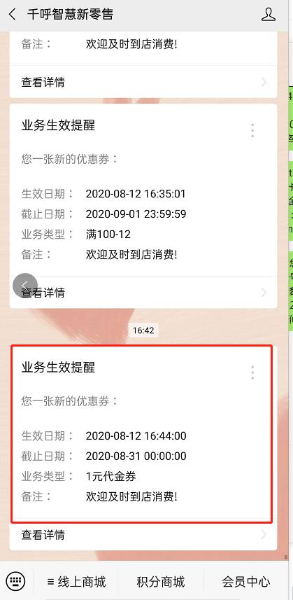 微信支付分简介,微信支付操作流程