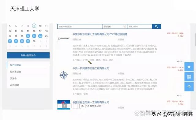 谈工程造价就业前景,听听毕业生的心里话