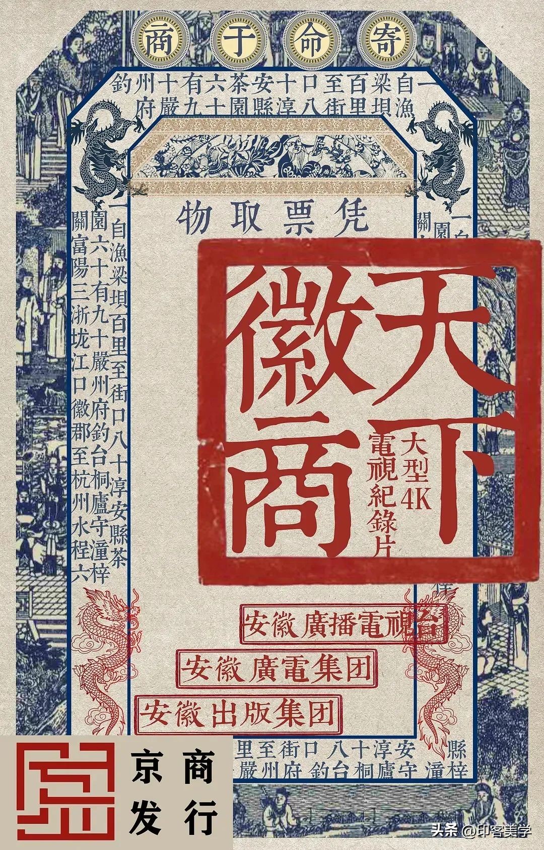 盘点十大高分国风纪录片,最具有国风的纪录片